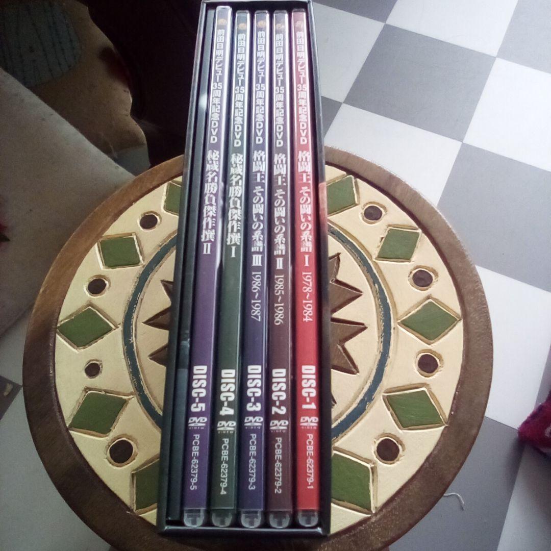 前田日明 デビュー35周年記念DVD-BOX　超希少　最安値