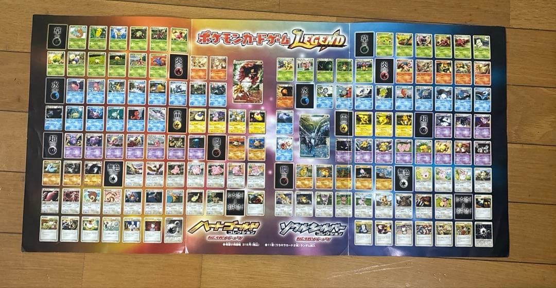 ポケモン 歴代 ポスター カタログ プレイマット まとめ売り - メルカリ