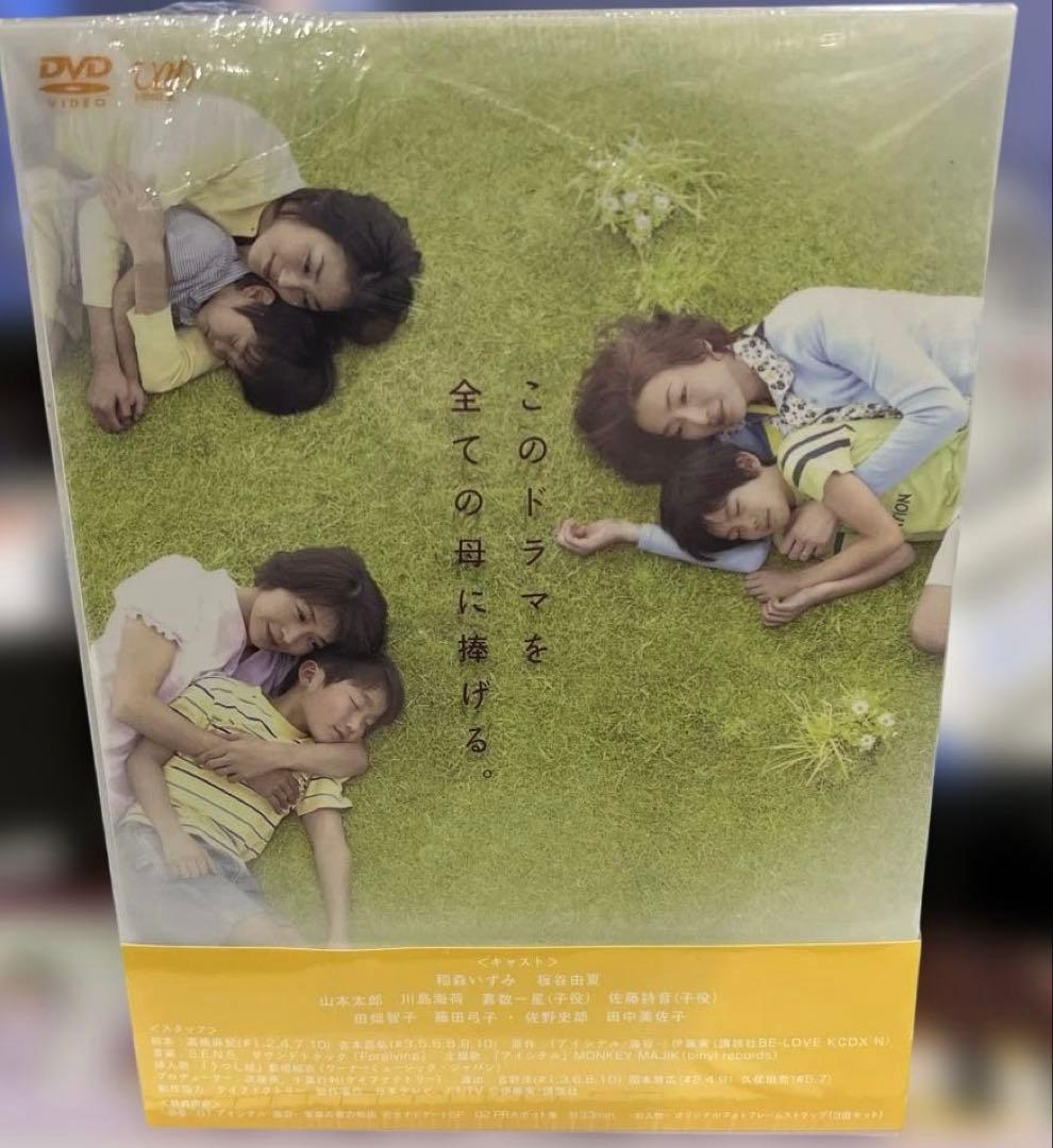 アイシテル~海容~ DVD-BOX