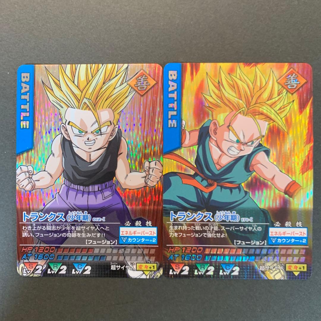 ドラゴンボールデータカードダス トランクス(少年期) 2枚セット