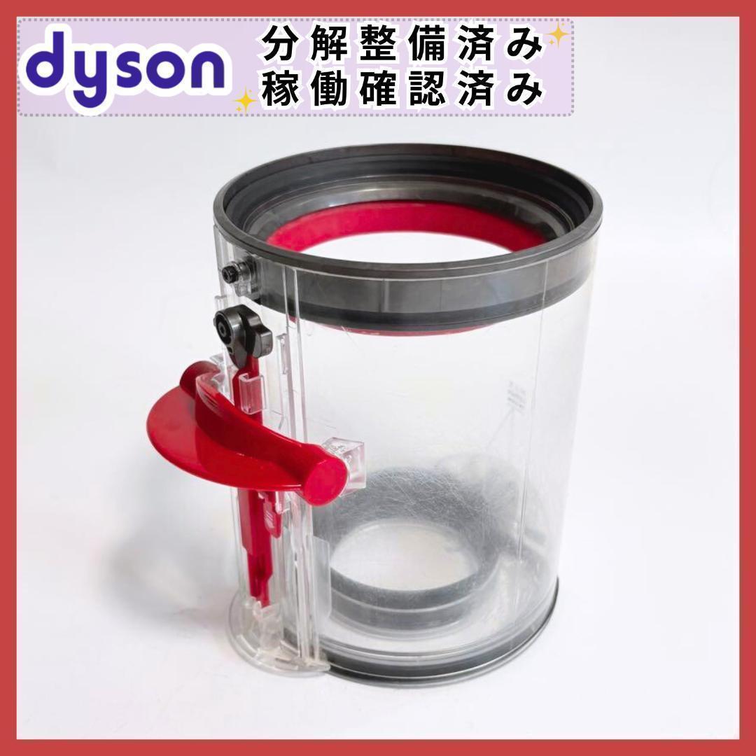 動作確認・分解清掃済】Dyson V10 SV12 対応 クリアビン - メルカリ