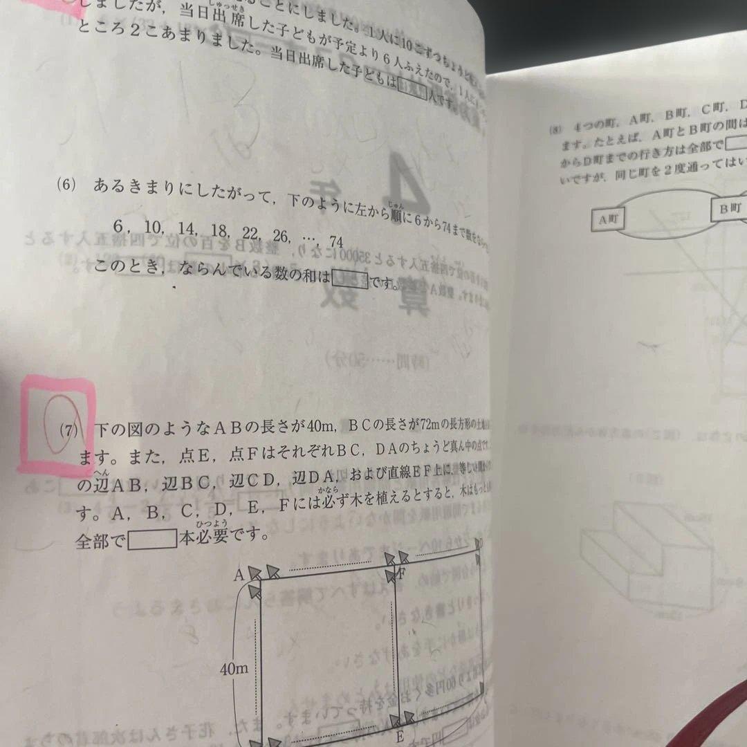 4年生 サピックスオープン 国語 理科 社会 算数 - メルカリ