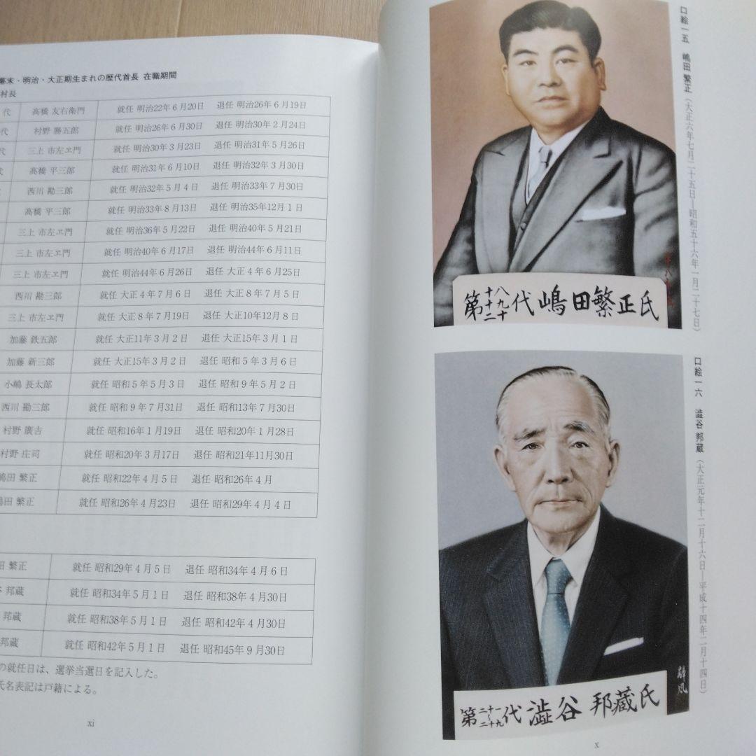 清瀬市史 5 資料編 近代 - メルカリ