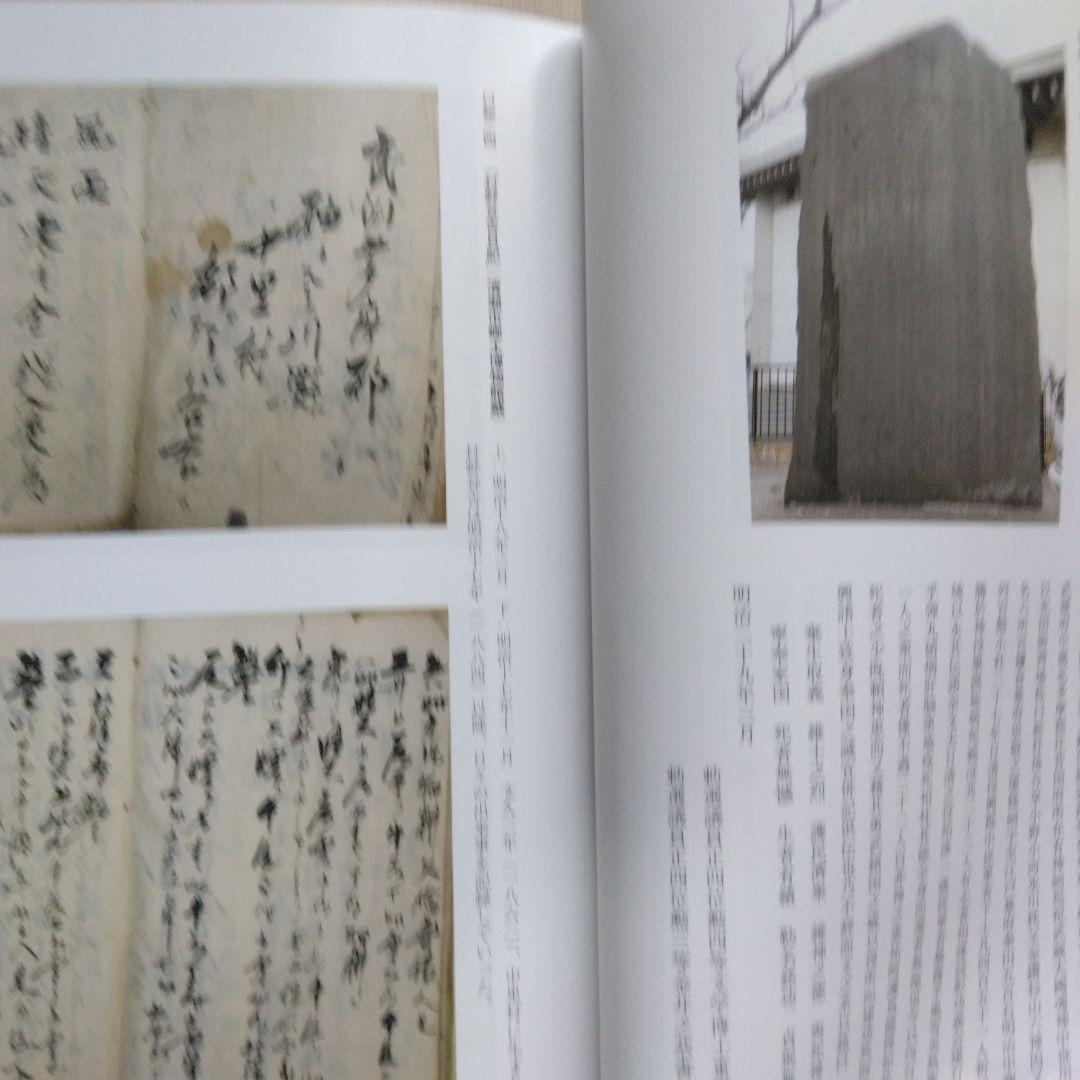 清瀬市史 5 資料編 近代 - メルカリ