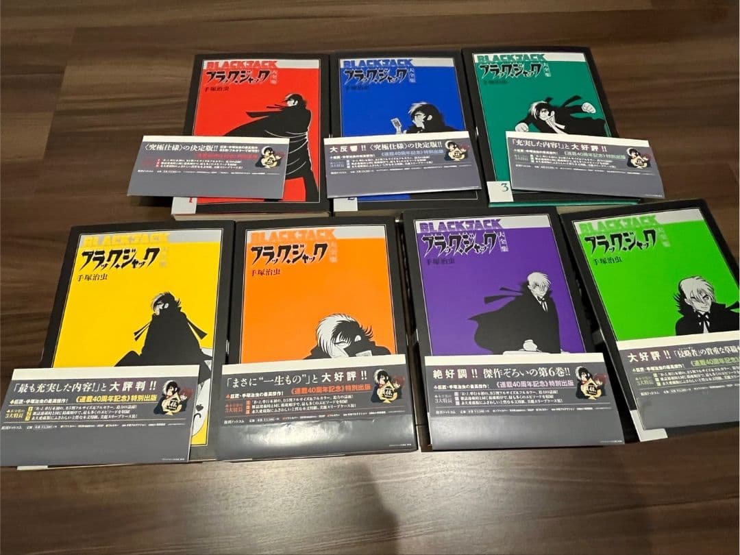 ブラック・ジャック 大全集 1〜7巻セット Amazon.co.jp: ブラック・ジャック大全集 1 : 手塚治虫: 本