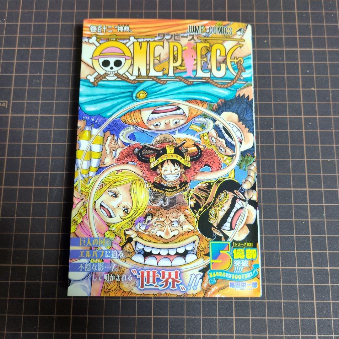 ONE PIECE 122巻 - メルカリ