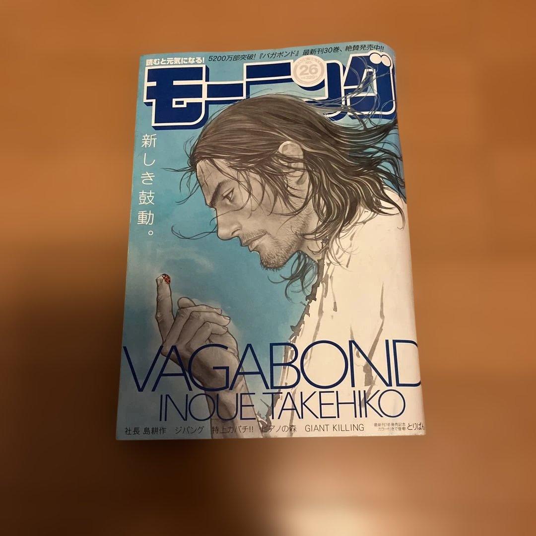 週刊モーニング バガボンド乱丁2009年第26号 - メルカリ