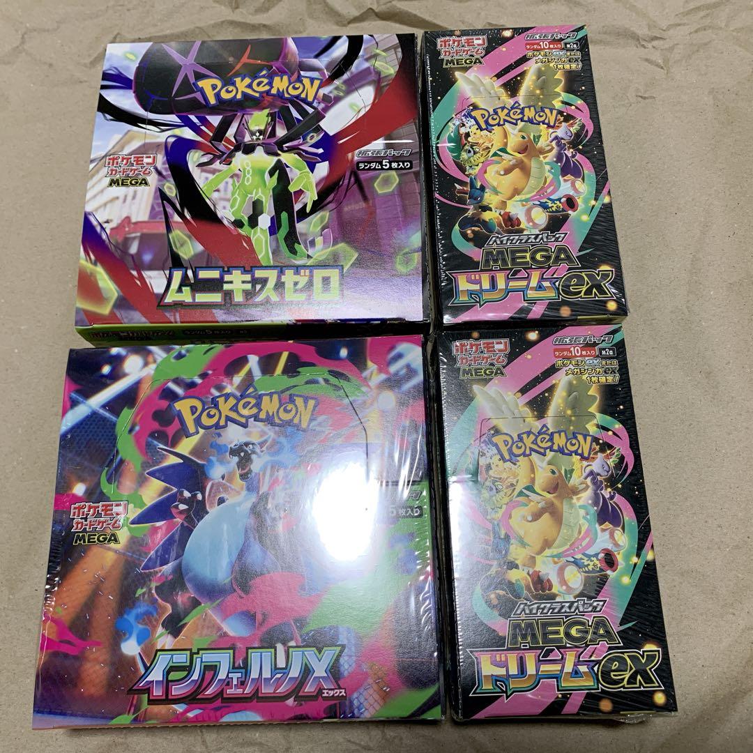 メガドリームex インフェルノX ムニキスゼロ box 未開封 まとめ売り