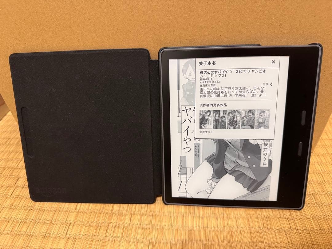 kindle oasis　第10世代　32GB　広告なし　カバー付き Kindle oasis 第10世代 32G Wi-Fi 広告なしモデル