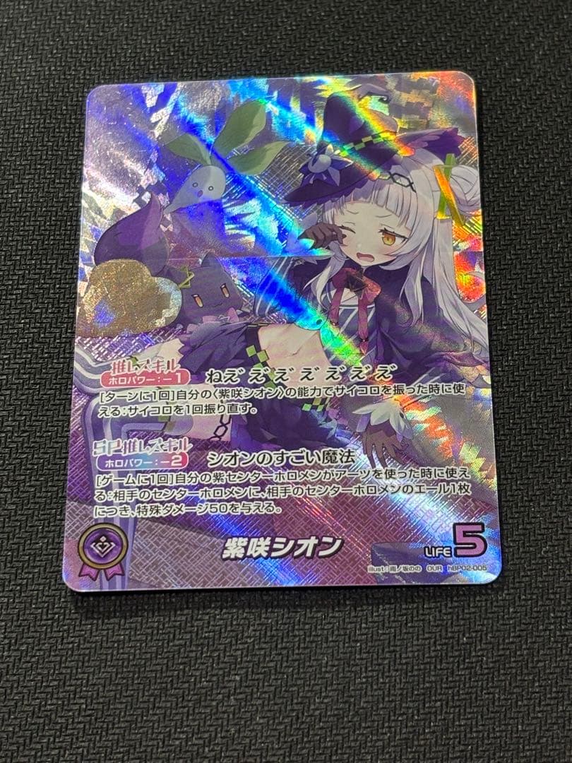 防湿庫保管品 匿名配送 ローダー配送 ホロカ 紫咲シオン OUR