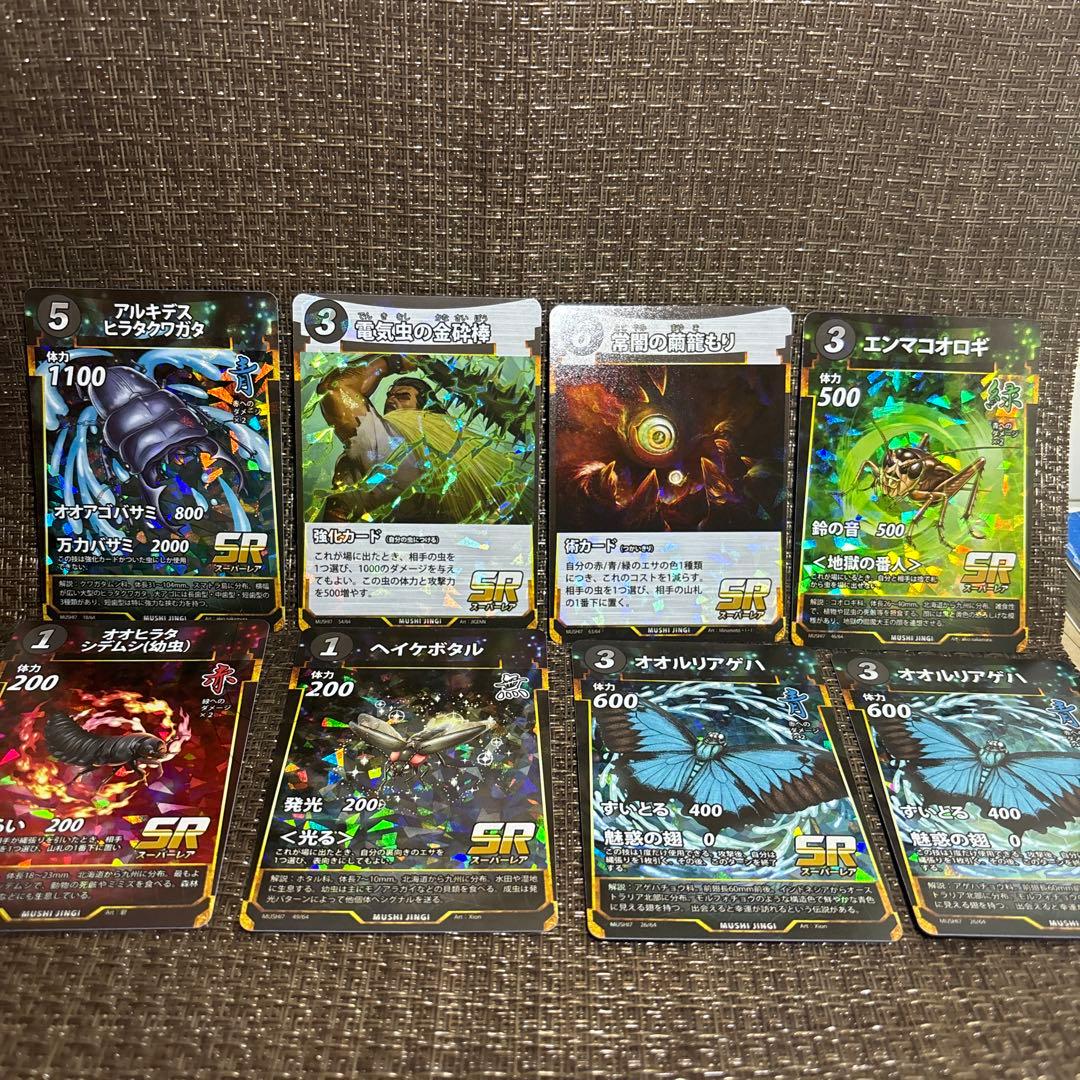 蟲神器【第七弾】まとめ売り 8枚 傷なし - メルカリ