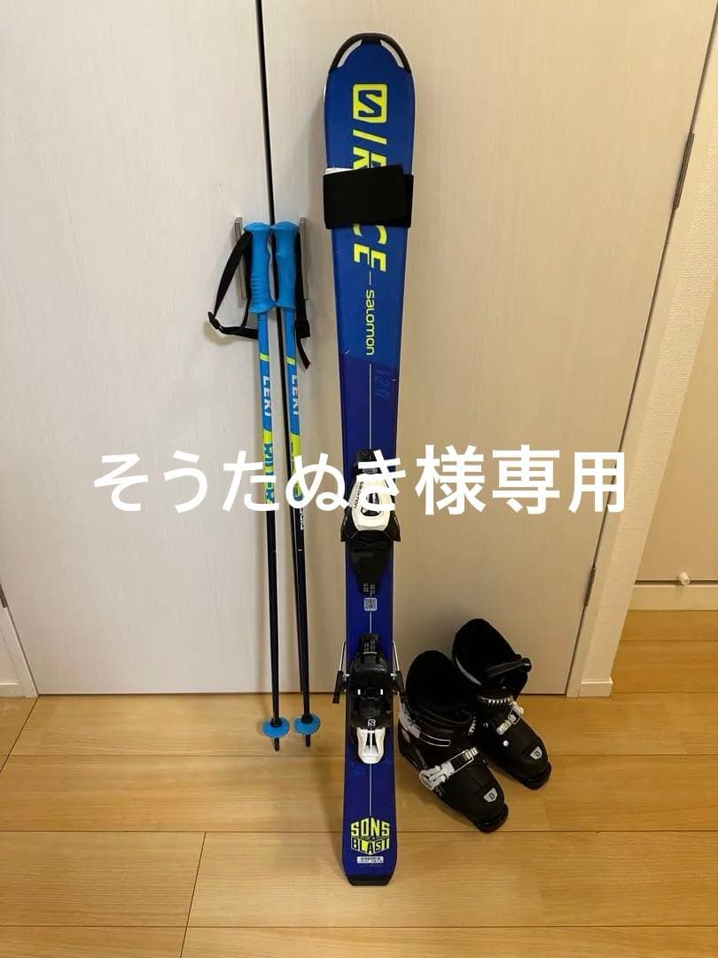 スキー SALOMON SKI KIDS SET Salomon L QST Jr S + C5 GW J75 P | Skis | ERIK'S – ERIK'S Bike