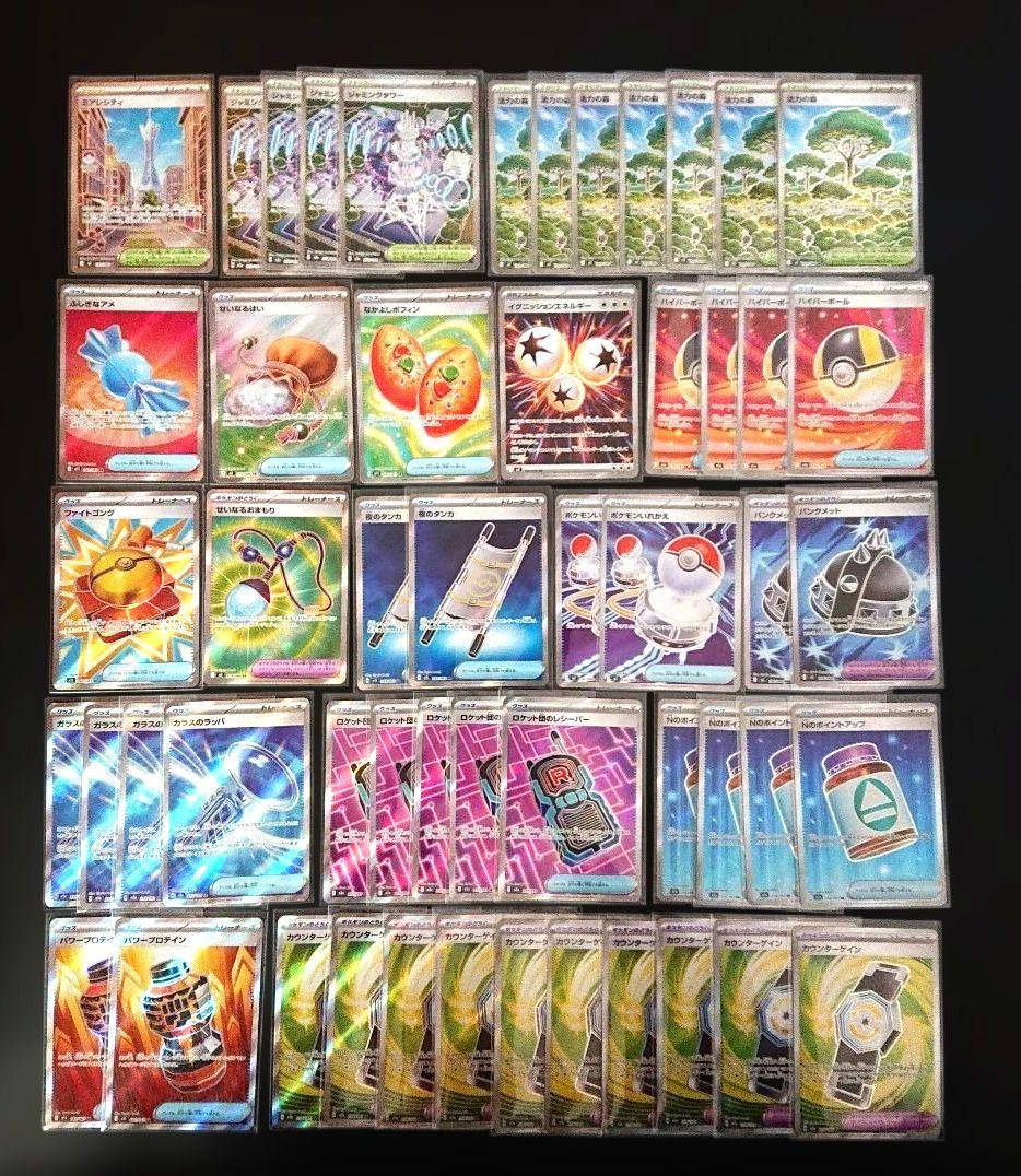エネルギー グッズ スタジアム ポケモンの道具 SR まとめ売り - メルカリ