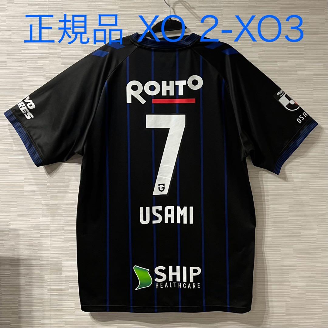 正規品 ガンバ大阪 2024レプリカユニフォーム 7 宇佐美貴史 XO2-XO3