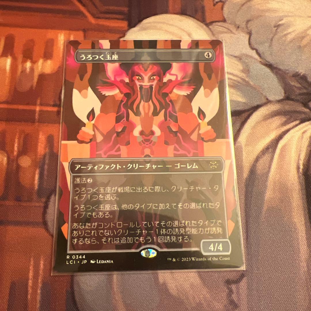 【MTG】うろつく玉座 うろつく玉座｜カードギャラリー｜マジック：ザ・ギャザリング 日本