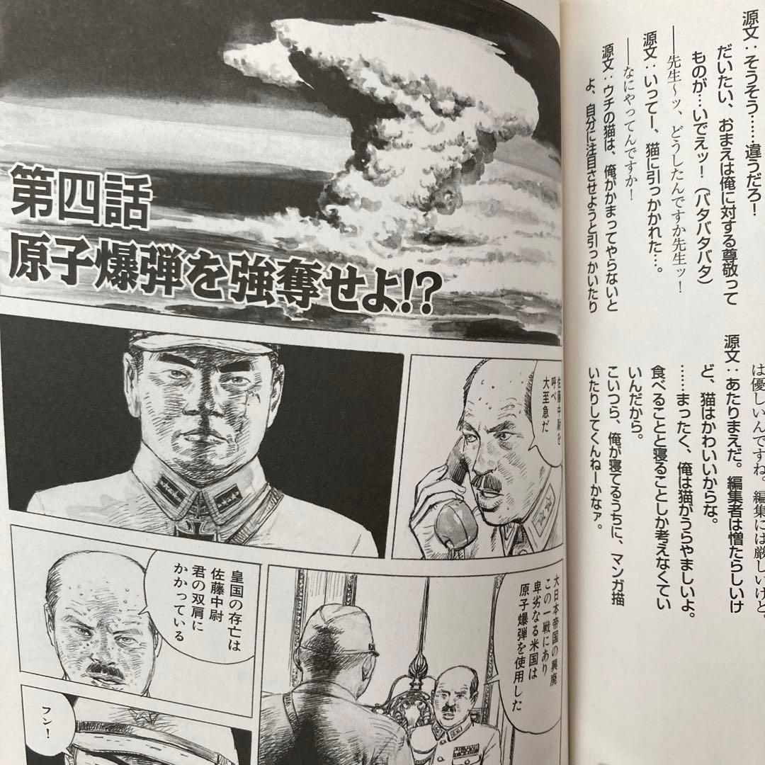 小林源文さんの名作－パンツァークリーク1942-1943／東亜総統特務隊