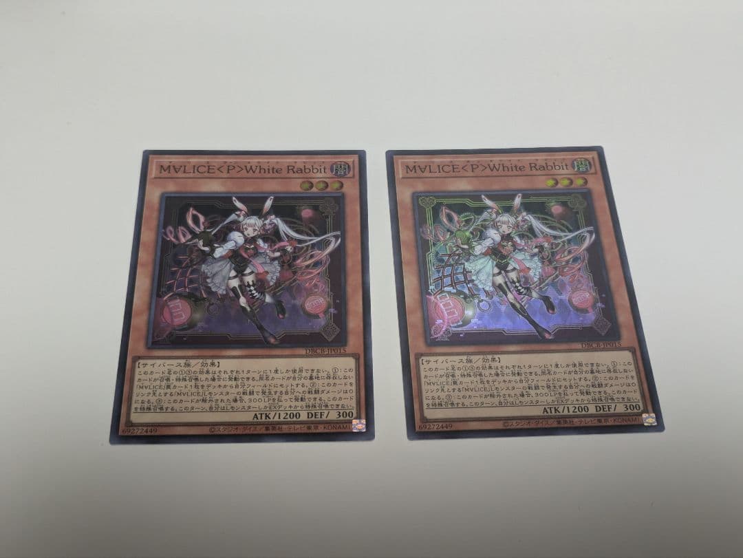 M∀LICE＜P＞White Rabbit スーパー2枚セット - メルカリ