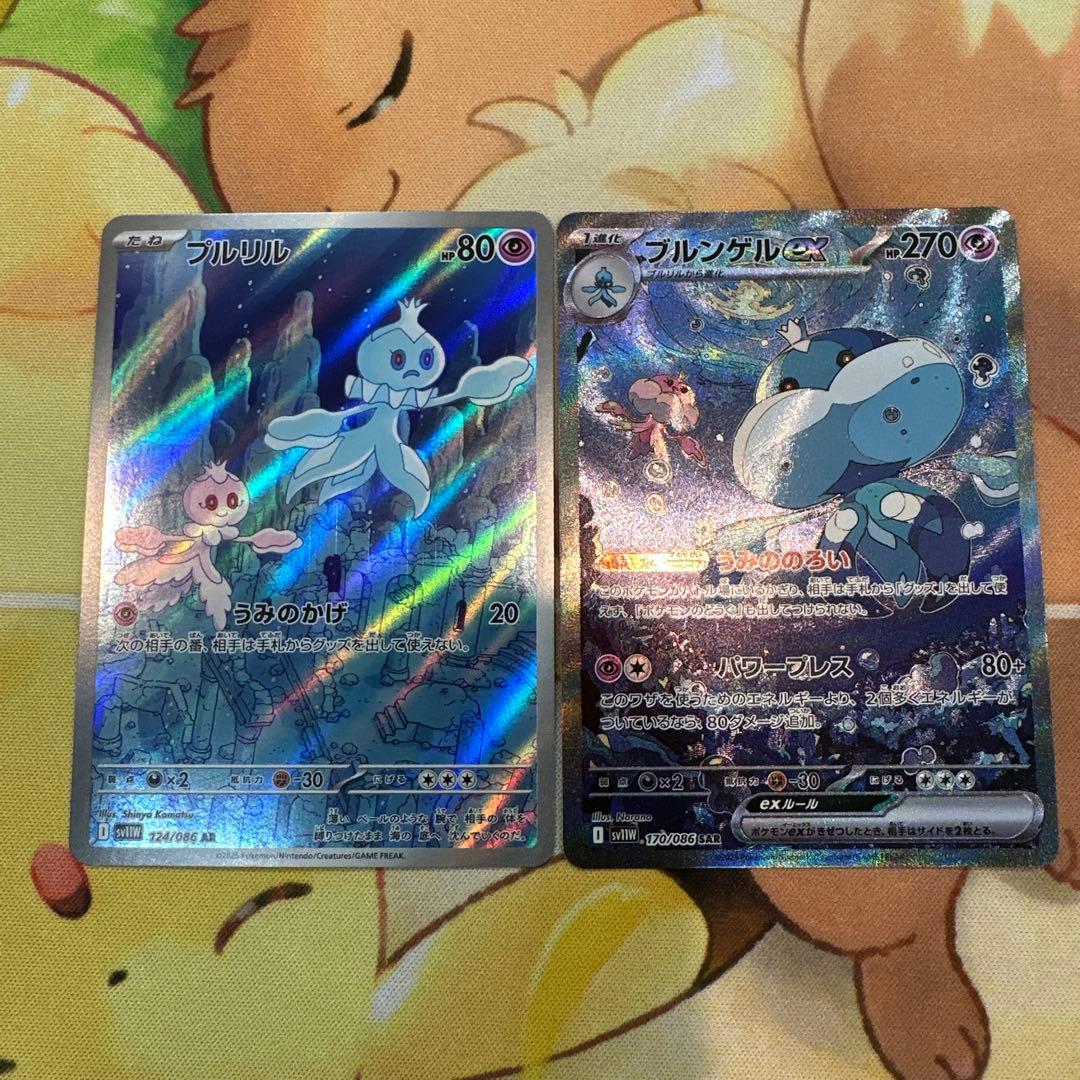 ブルンゲルex SARプルリル AR 進化ラインセット ブラック ホワイト ①