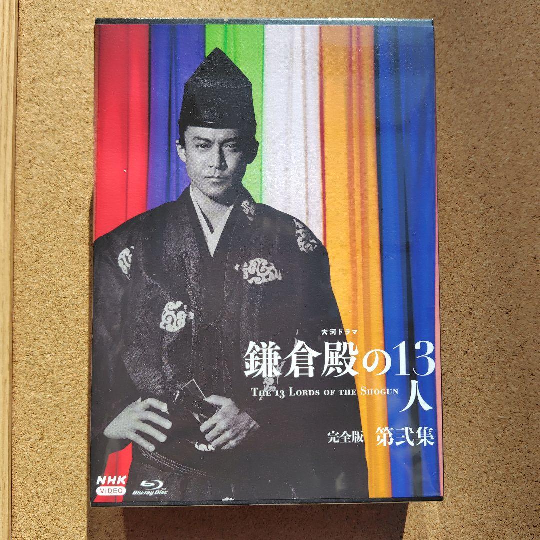 新品 鎌倉殿の13人 完全版 第壱集〜第四集 ブルーレイ 大河ドラマ 全巻