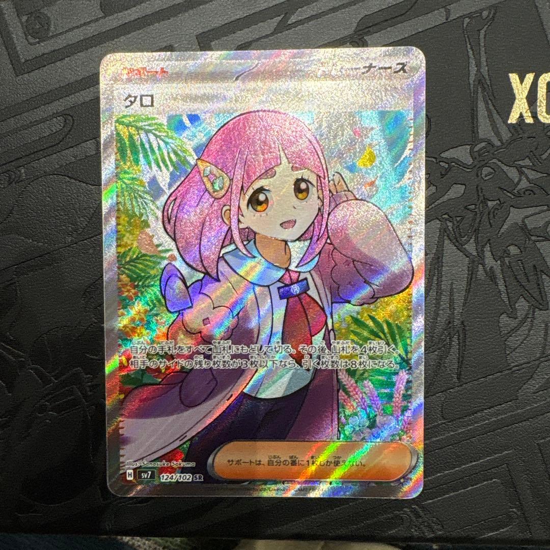 タロ SR SV7 ステラミラクル 124/102 - メルカリ