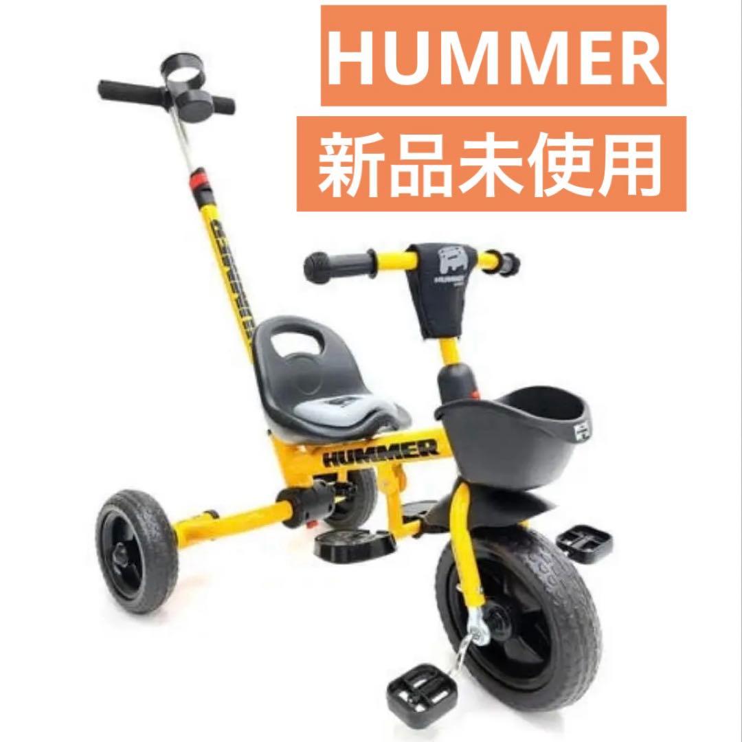 【新品未開封】HUMMER 三輪車 ハマー ハンドル付き キッズ ハマー トライサイクル3 子供三輪車 FD-TZ イエロー ハンドル付き
