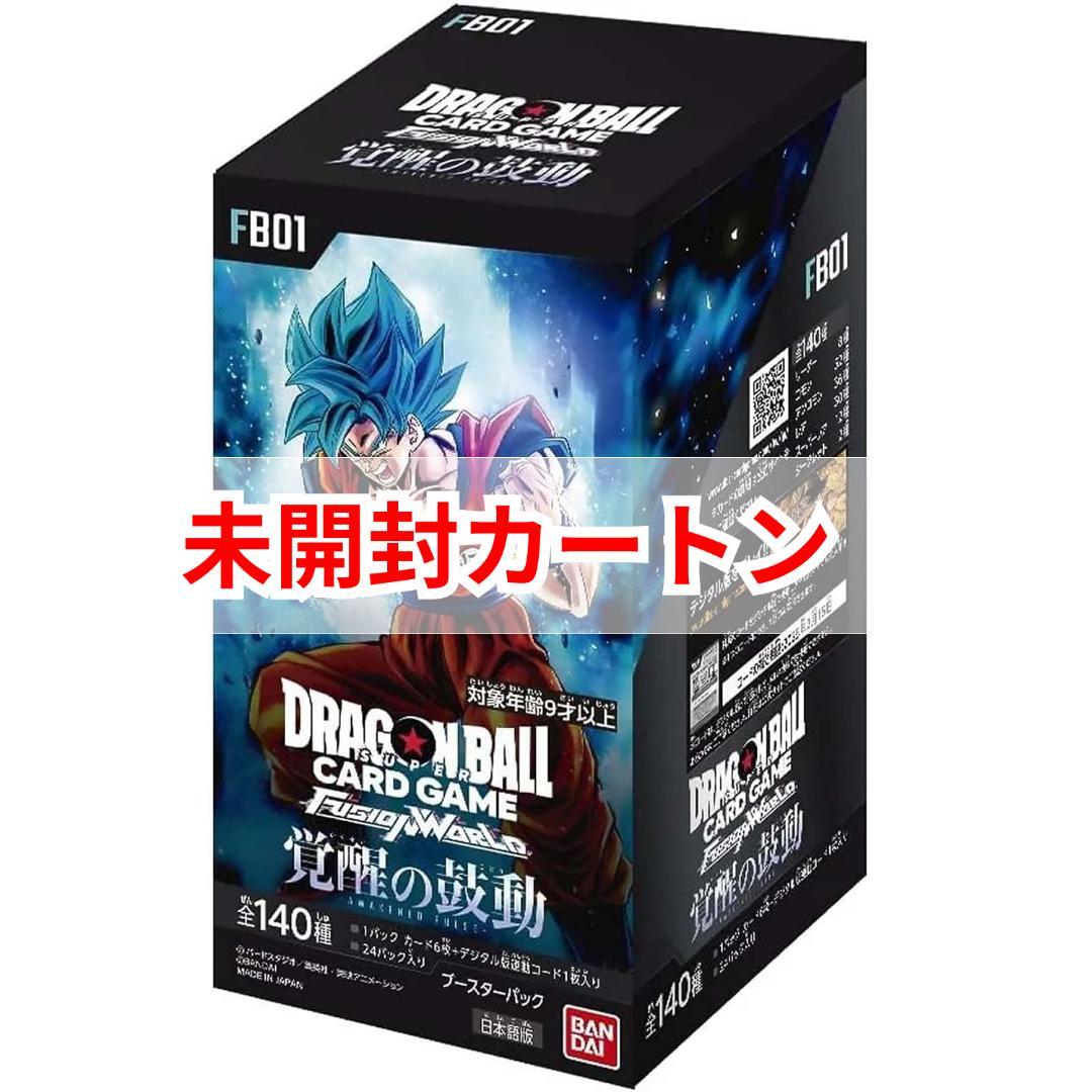 ドラゴンボール フュージョンワールド 覚醒の鼓動 未開封カートン FB01