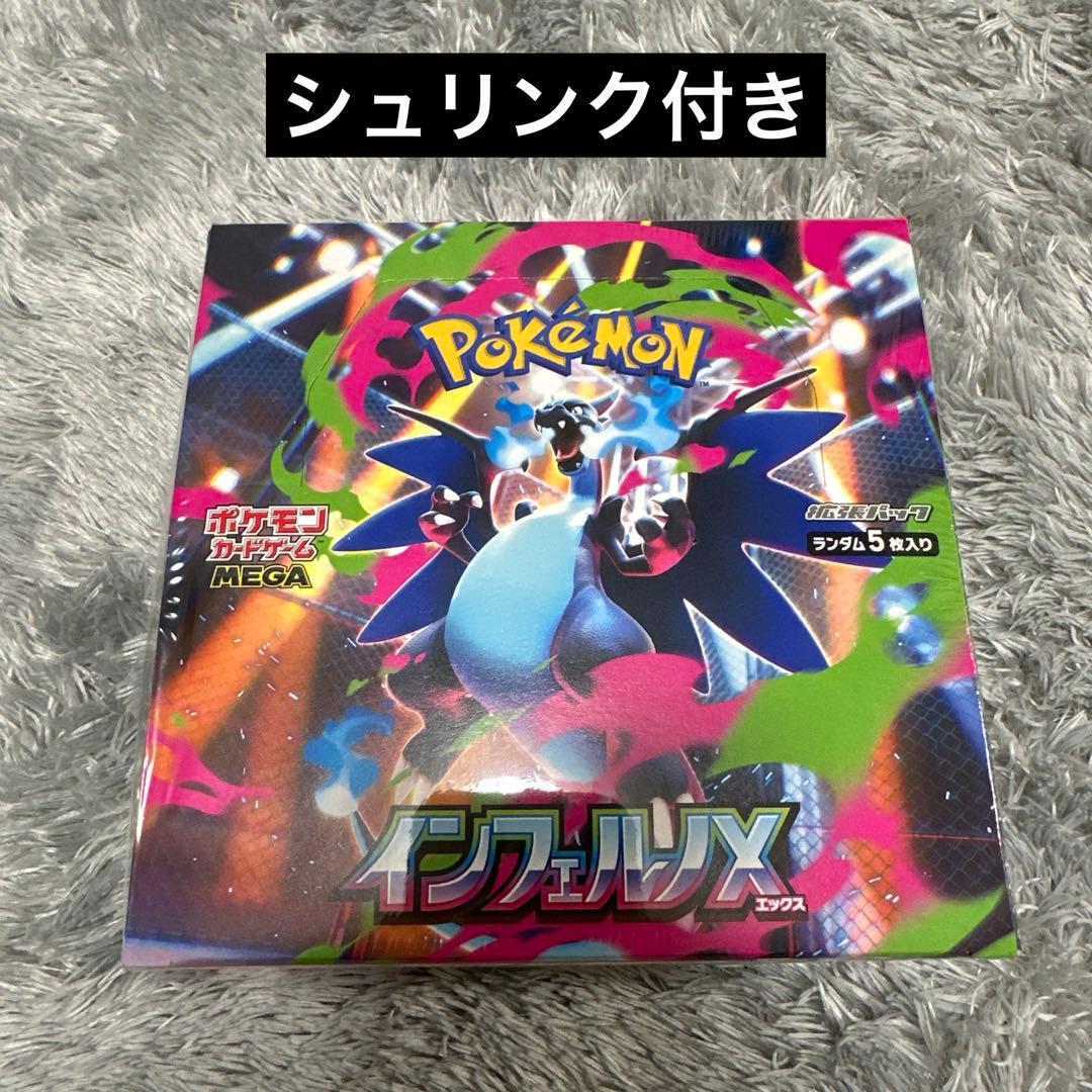 インフェルノX BOX ポケモンカード シュリンク付き Amazon.co.jp: ポケモンカードゲーム MEGA 拡張パック インフェルノX