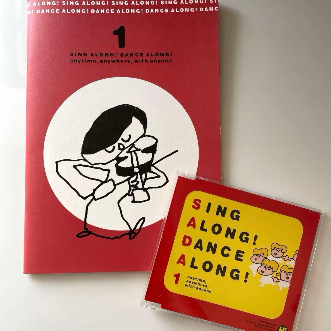 ヒッポ】SING ALONG! DANCE ALONG! 1 - メルカリ