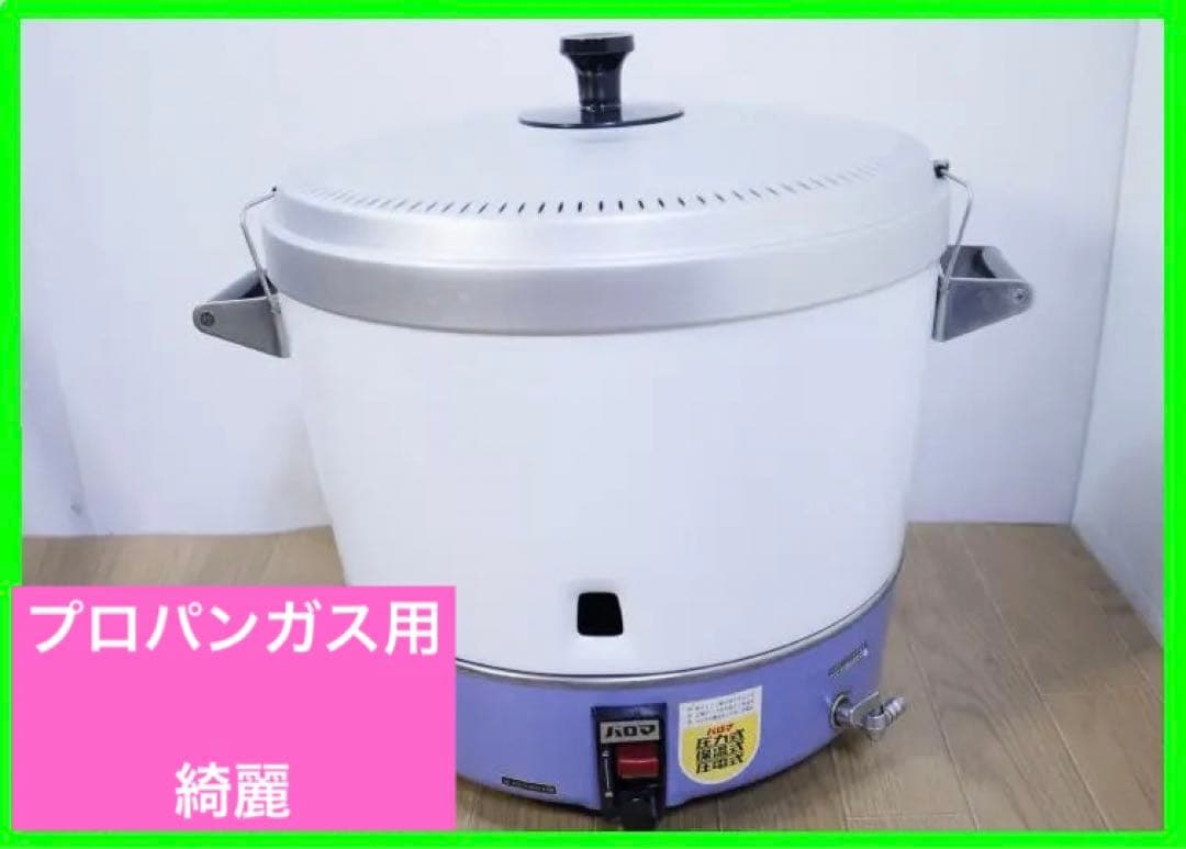 ◇パロマ業務用ガス炊飯器・保温 6L(3升) PR-6号A プロパン
