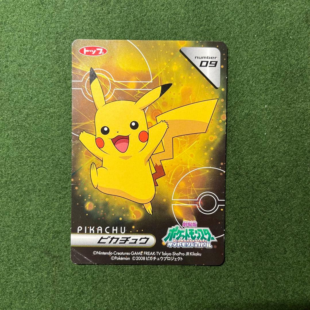 トップサン トップガム ポケモンカード シール ピカチュウ - メルカリ