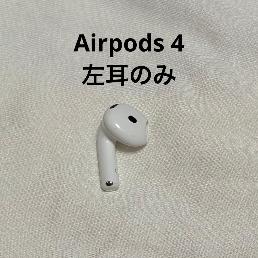 エアポッツ第4世代 Airpods 4 左耳 片耳 - メルカリ