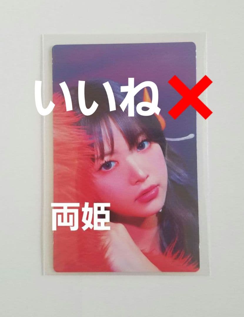 ルセラフィム CRAZY 2500枚限定 ウンチェ トレカ - メルカリ