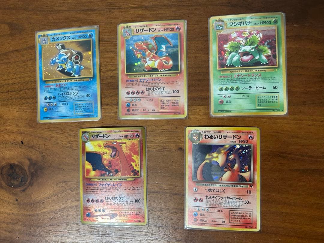 ポケモンカード リザードン カメックス フシギバナ セット 旧裏