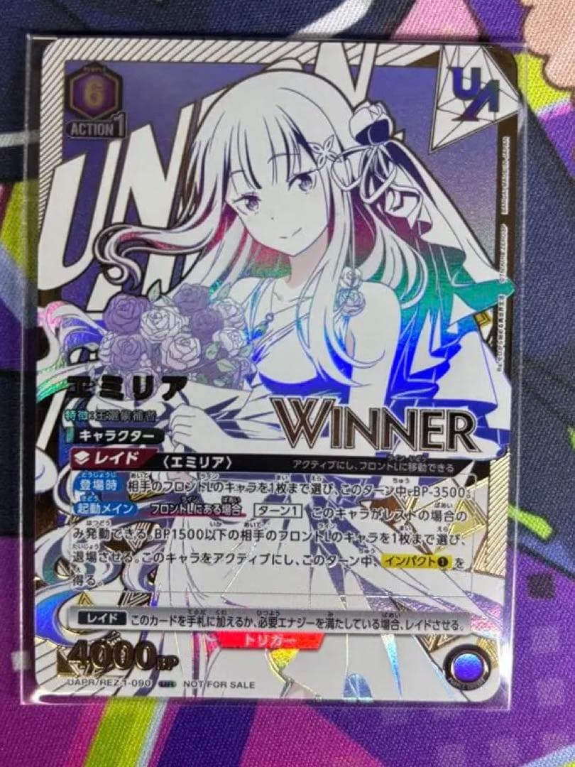 ユニオンレア争奪戦 リゼロ エミリア winner - メルカリ