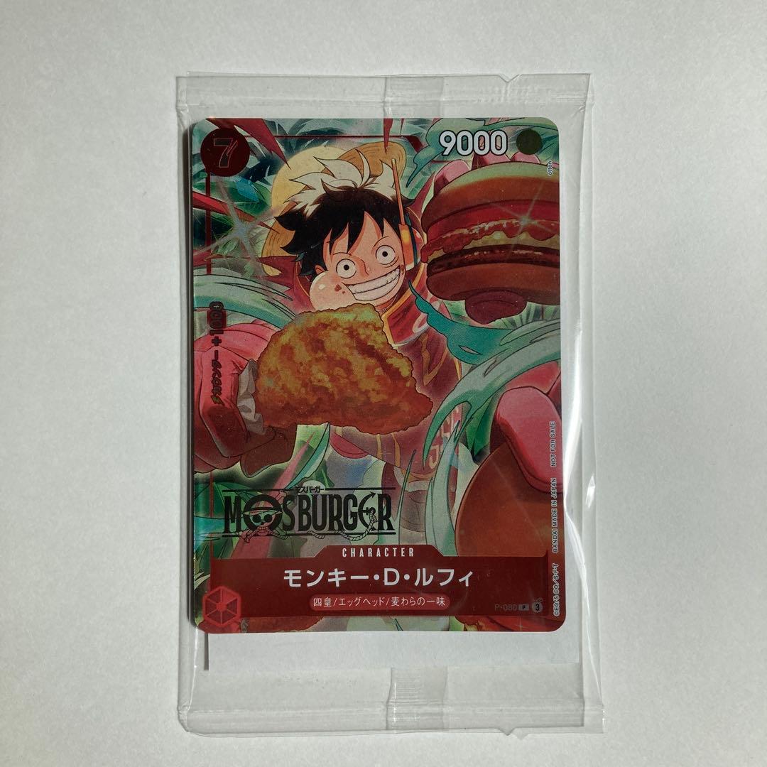 モンキー・D・ルフィ：モスバーガー P-080 - メルカリ