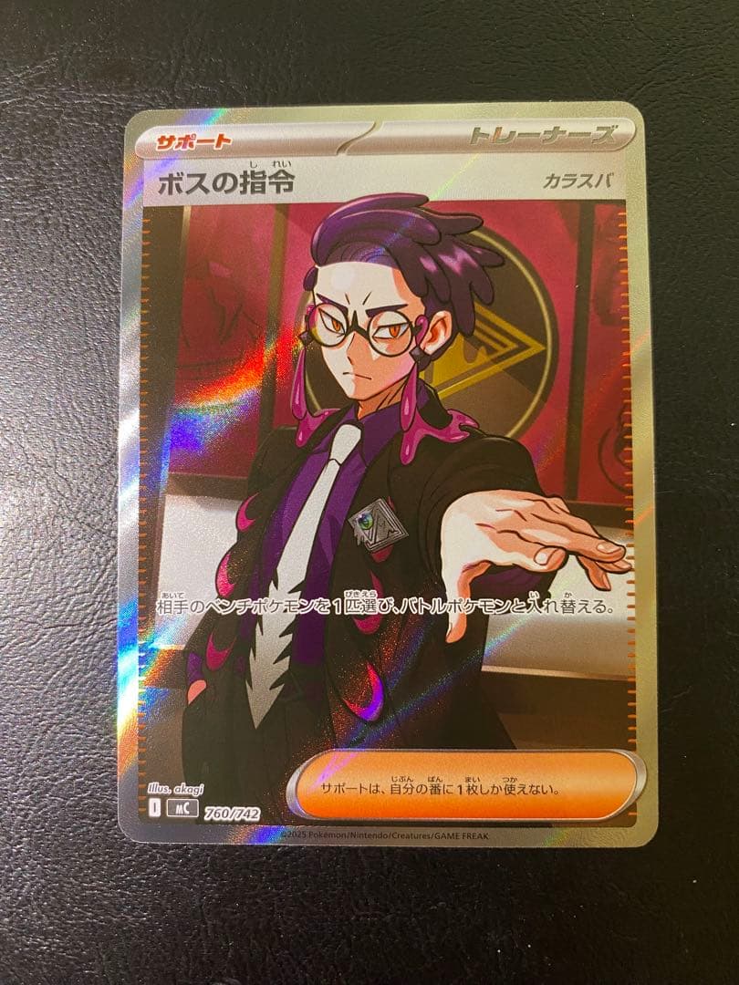 スタートデッキ100 ボスの指令 カラスバ SR仕様￤760/742 - メルカリ