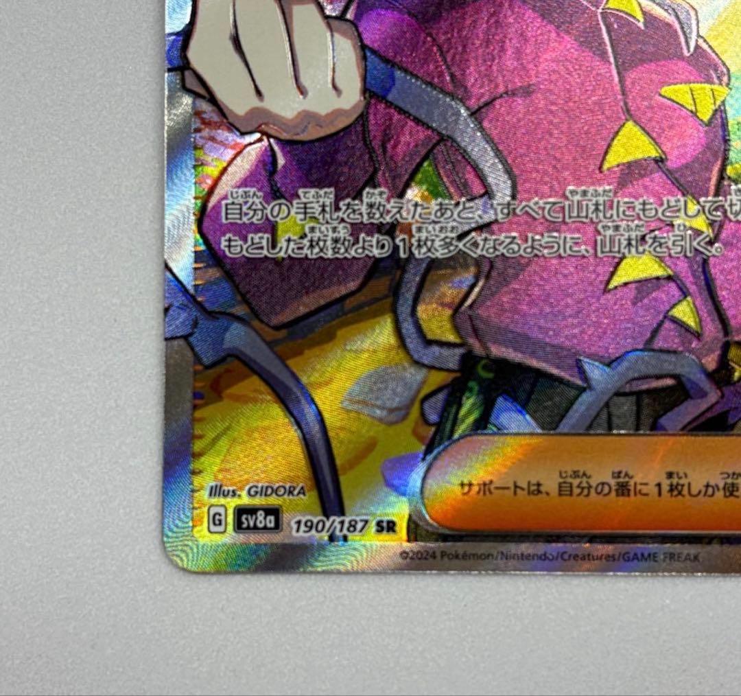 レシラム A S4a シャイニースターV 021/190 SRコルサ おまけ付き