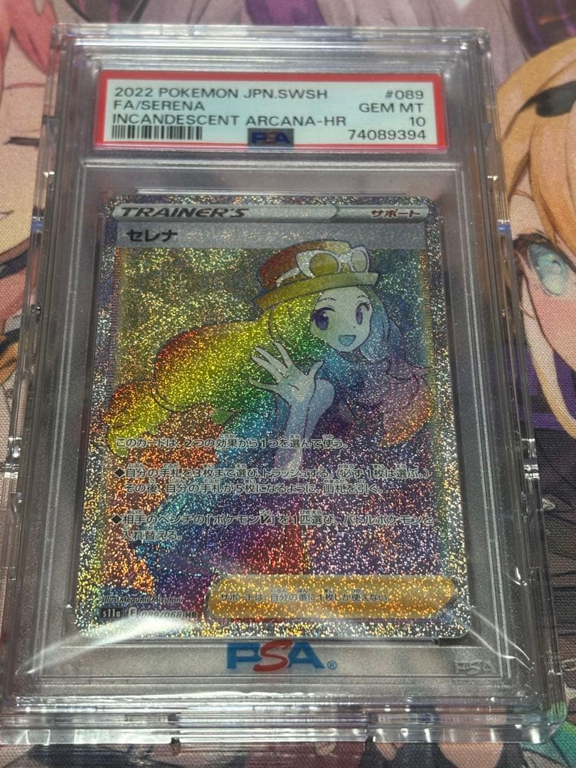 ポケモンカード引退品 セレナhr psa10 - メルカリ