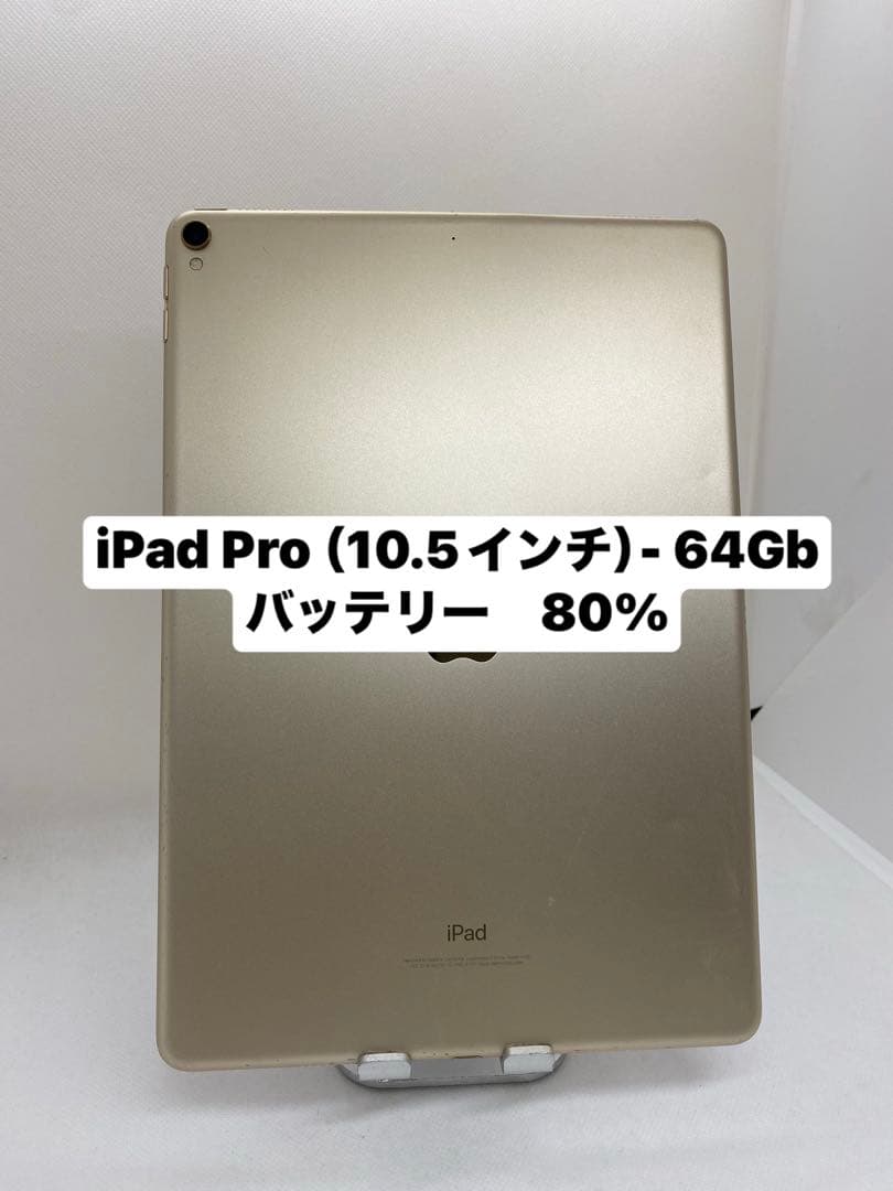 iPad Pro (10.5インチ) 64Gb EJ28M Amazon.com : Apple 2017 iPad Pro (10.5-inch, Wi-Fi, 64GB) - Space
