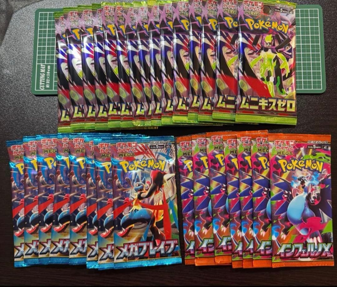 ポケモンカードゲーム ムニキスゼロ メガブレイブ インフェルノ まとめ