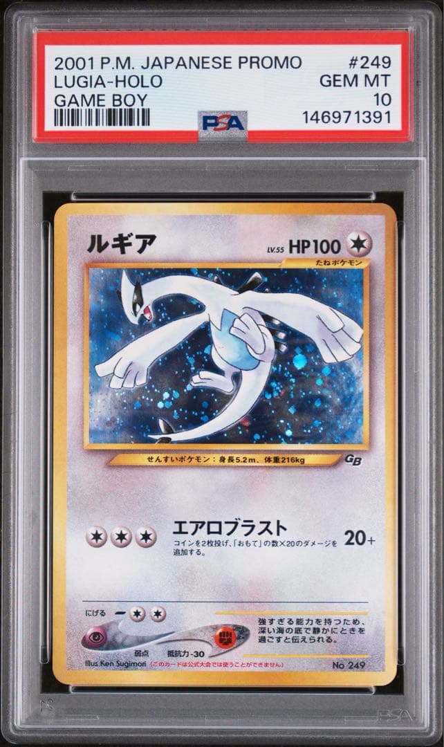 PSA10連番】ルギア GR団のミュウツー 旧裏GBプロモ - メルカリ
