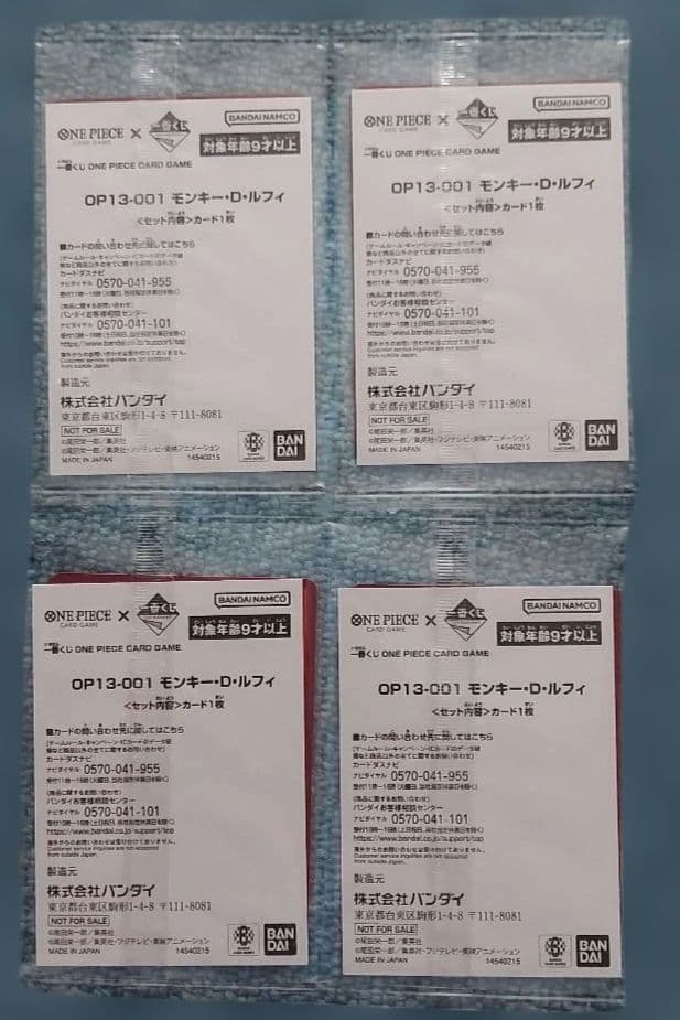 一番くじ ワンピースカードゲーム プロモ4枚セット 【新品︰未開封