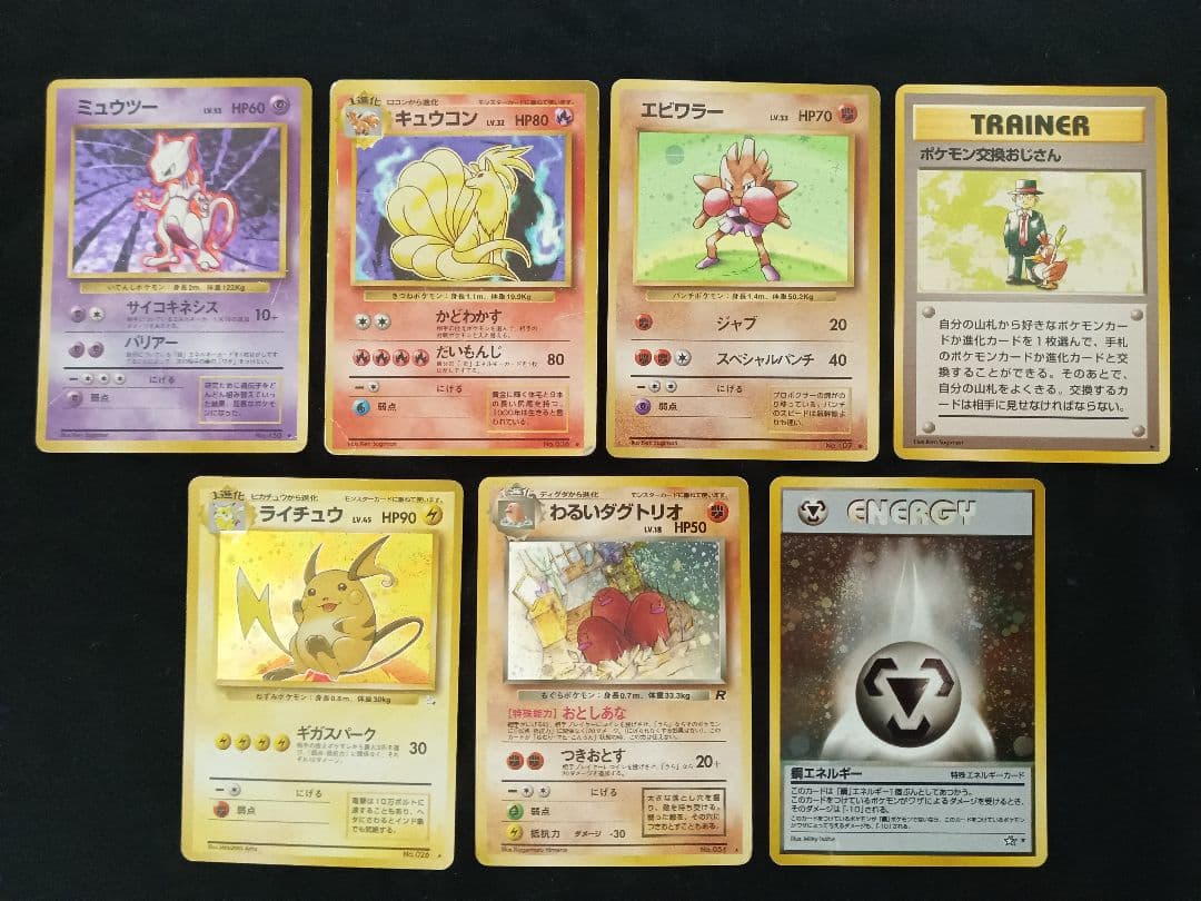 ポケモンカード旧裏面 ★カードセット ポケモンカード旧裏 第1弾～第4弾 263枚フルコンプリートセット 30枚の