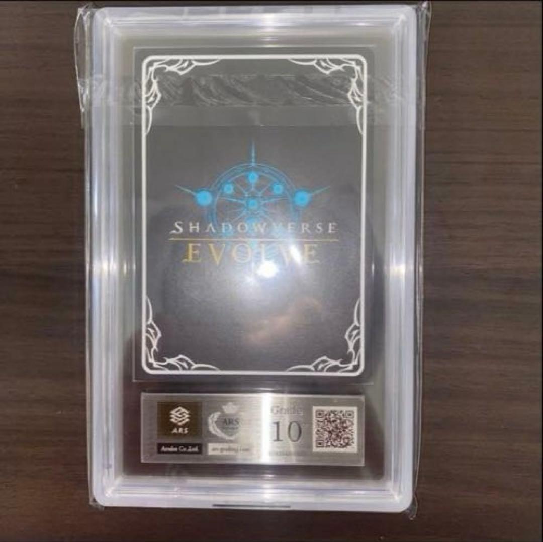 シャドウバースエボルヴ ダークドラグーンフォルテ SP ARS10＋ - メルカリ