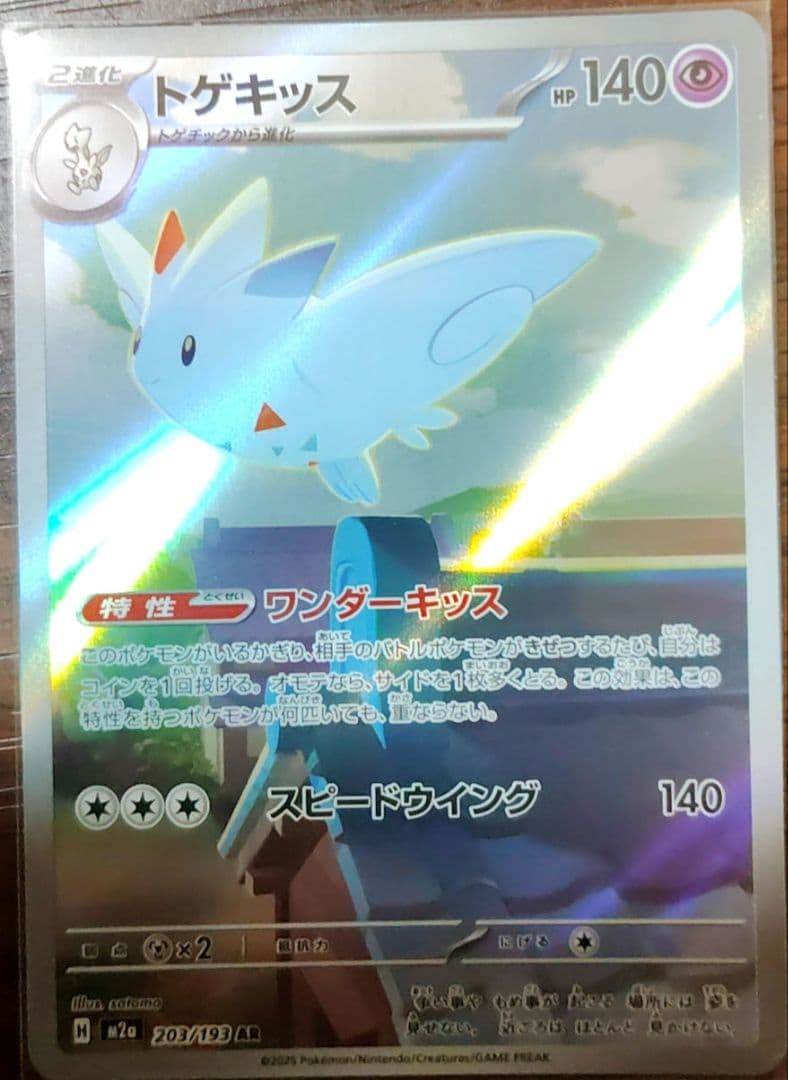 MEGAドリームex ゴッドパック メガゲンガーex sar など - メルカリ