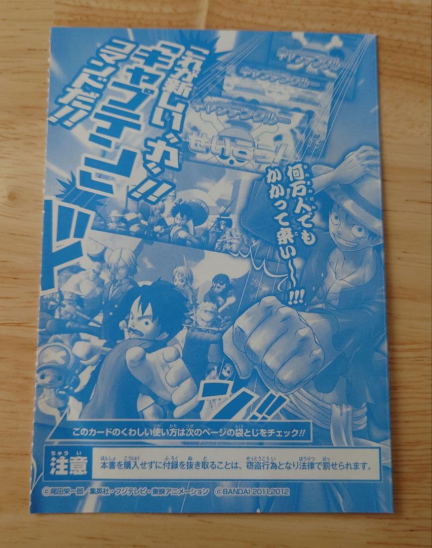 IC-PJ13PR ゴムゴムのJETスタンプ Vジャンプ付録 豪華キラ ルフィ