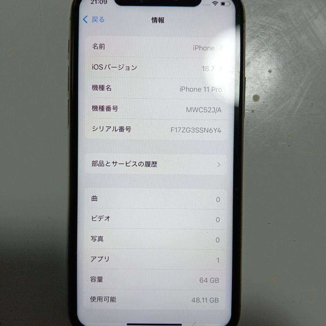 Apple iPhone 11 Pro ゴールド 64GB Apple iPhone 11 Pro 64GB SIMフリー [ゴールド] 価格比較 - 価格.com