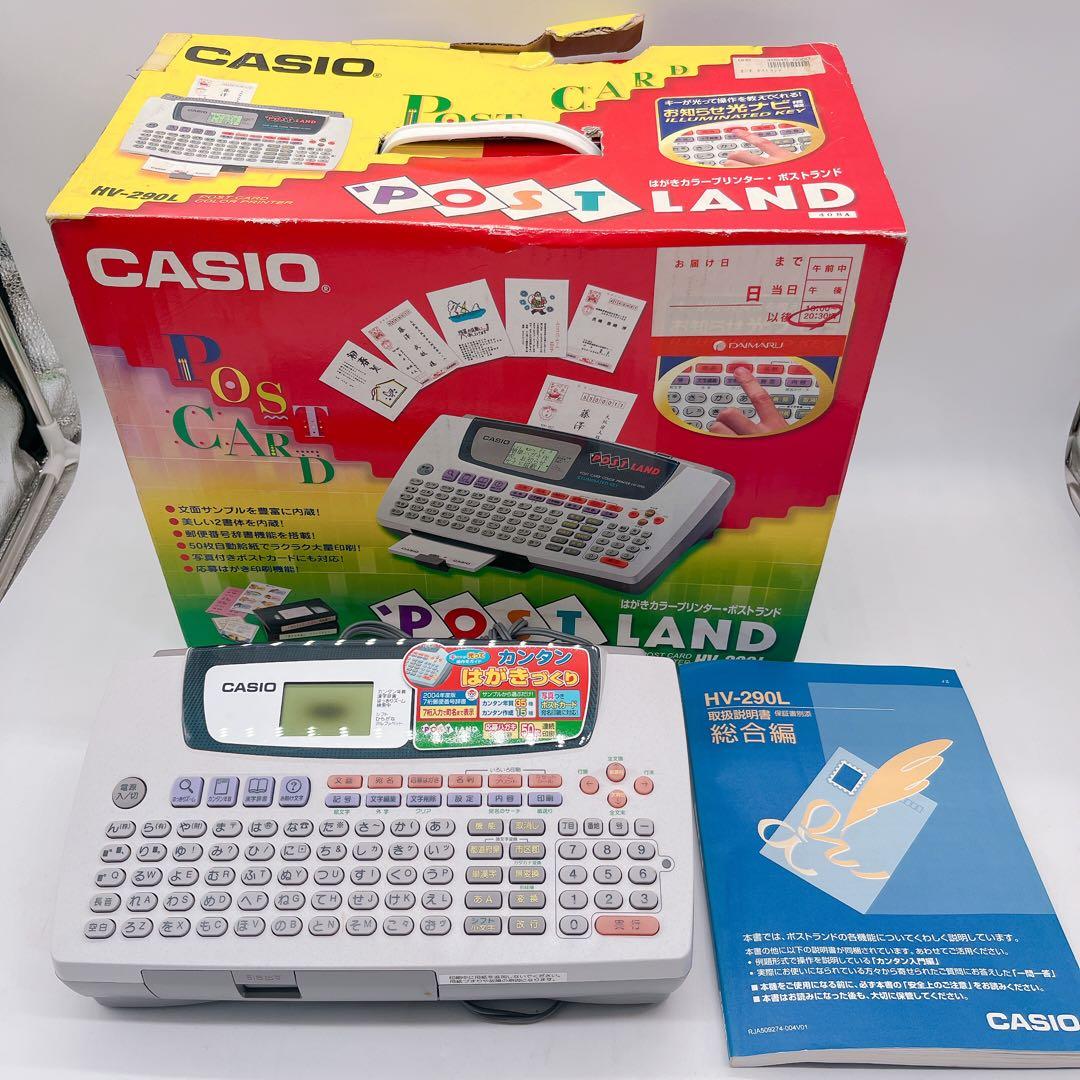 カシオCASIO ポストランド はがきカラープリンター 黒インク替え付き