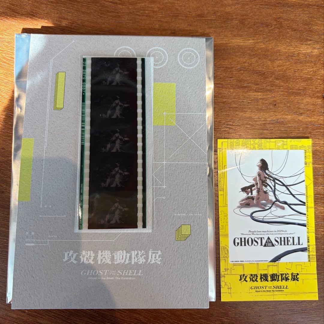 攻殻機動隊展 フィルムセット 草薙素子 - メルカリ