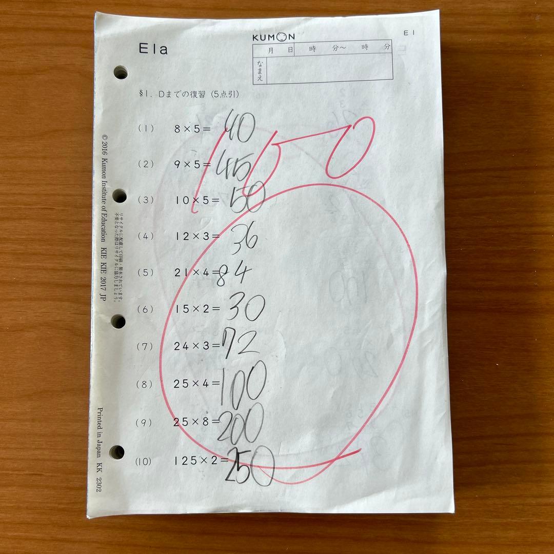 公文 kumon くもん 使用済みプリント 算数E1〜200 欠番なし ② - メルカリ